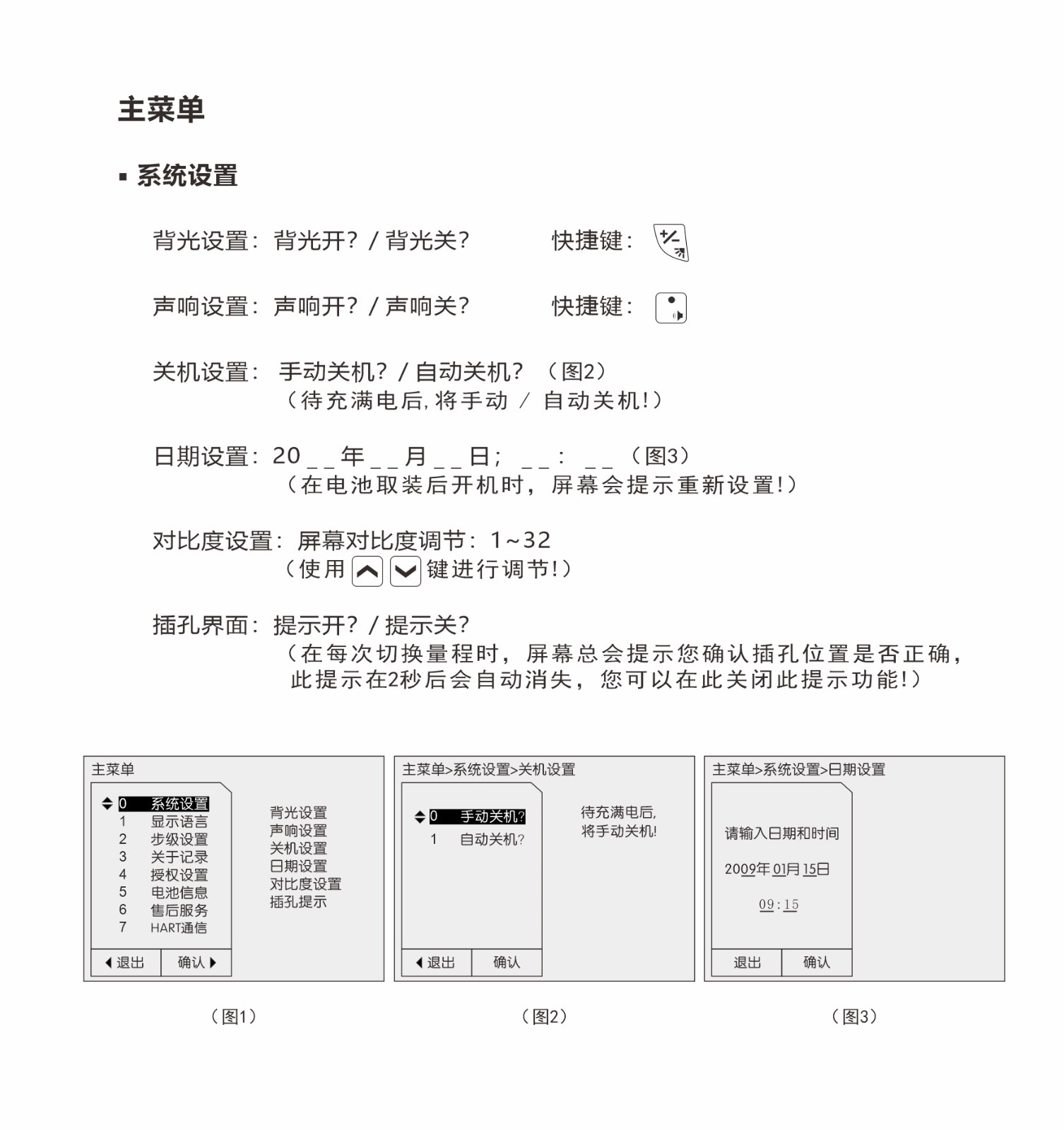 800-主菜单.jpg